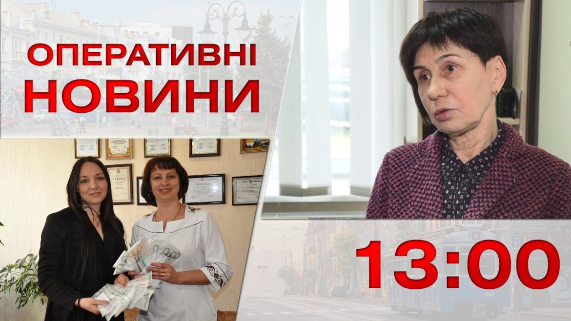 Embedded thumbnail for Оперативні новини Вінниці за 16 березня 2023 року, станом на 13:00