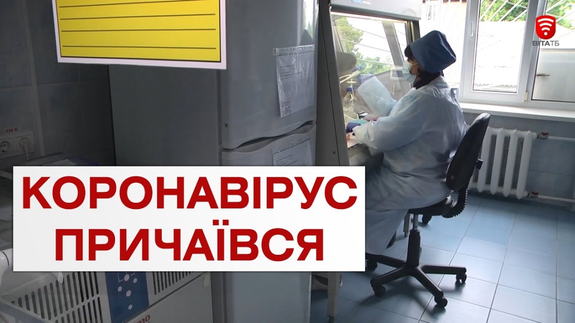 Embedded thumbnail for В лабцентрі МОЗ знизили вартість тестів