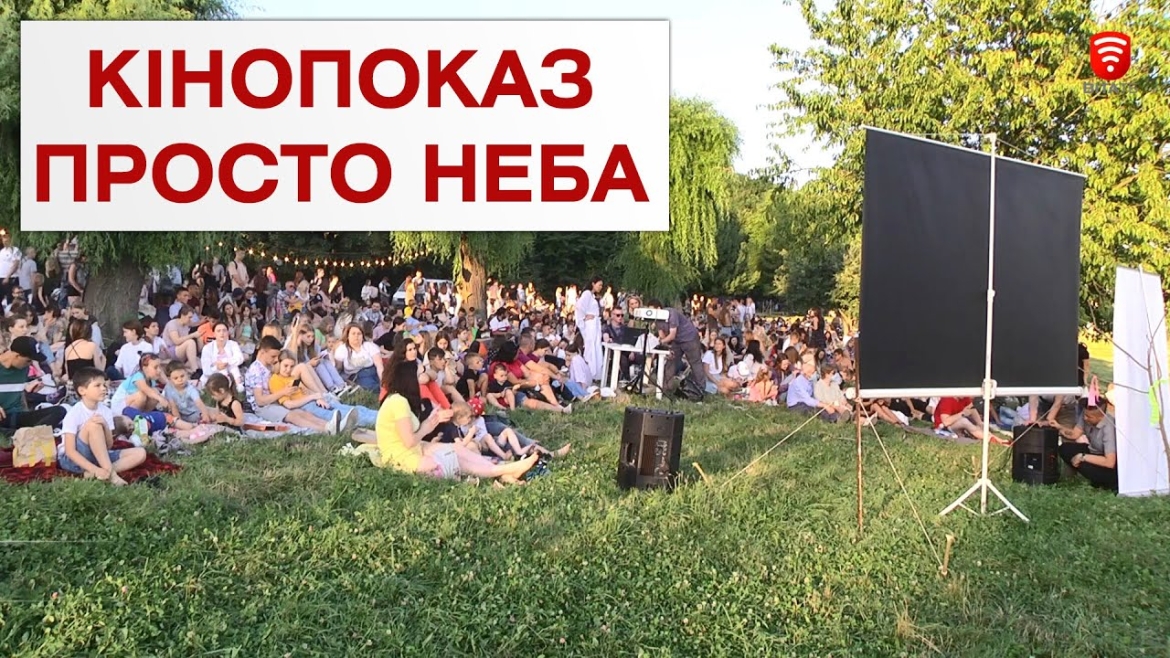 Embedded thumbnail for &quot;Сінемафест&quot;: коли та де у Вінниці показують фільми безкоштовно?