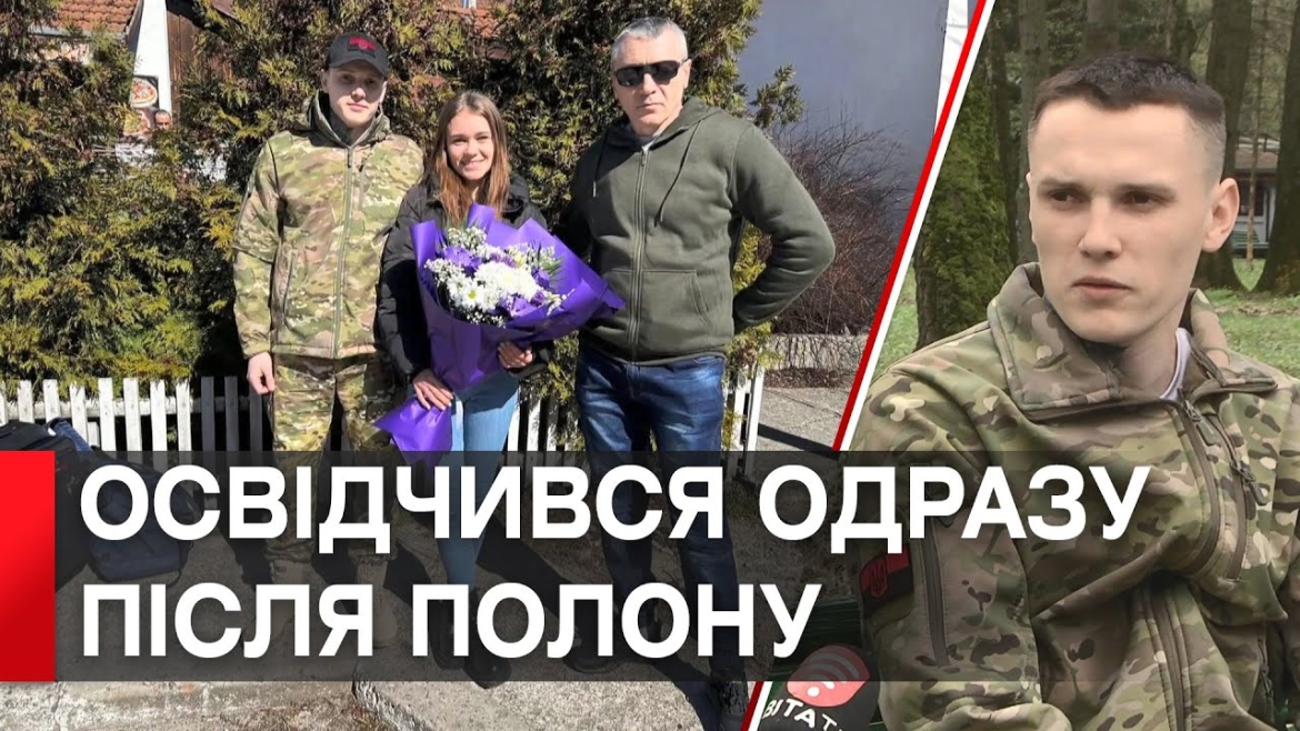 Embedded thumbnail for «Про те, що зроблю пропозицію, вирішив ще в полоні»: історія кохання захисника з Вінниці