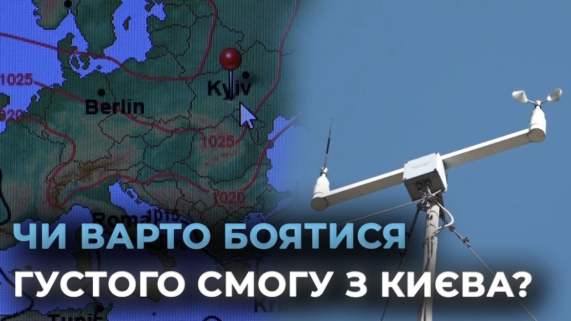 Embedded thumbnail for Київ накрив густий смог: що стало причиною?