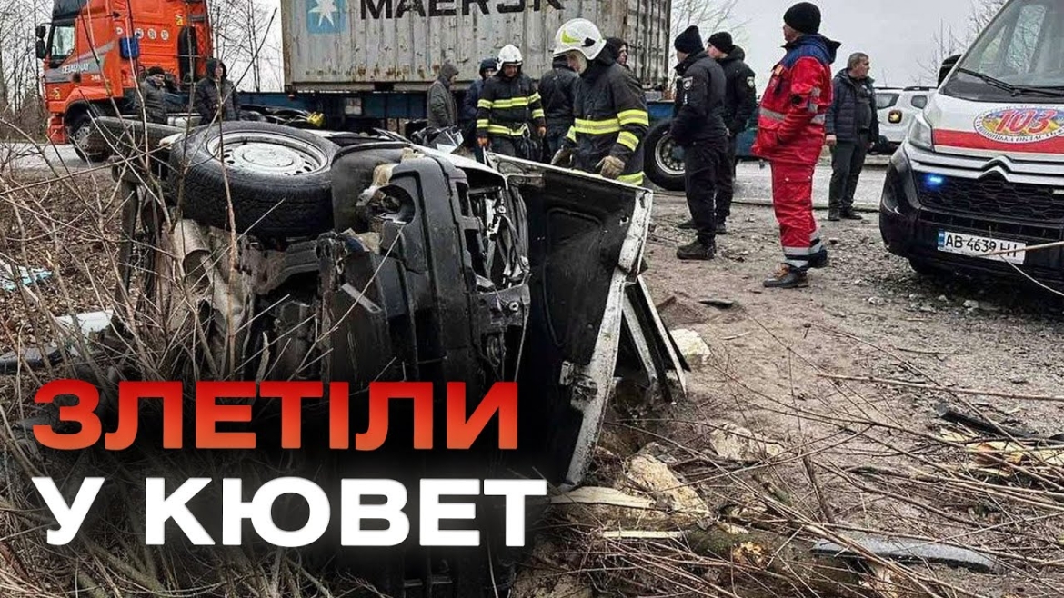 Embedded thumbnail for Злетіли з дороги - з понівечених автівок на Вінниччині врятували трьох людей