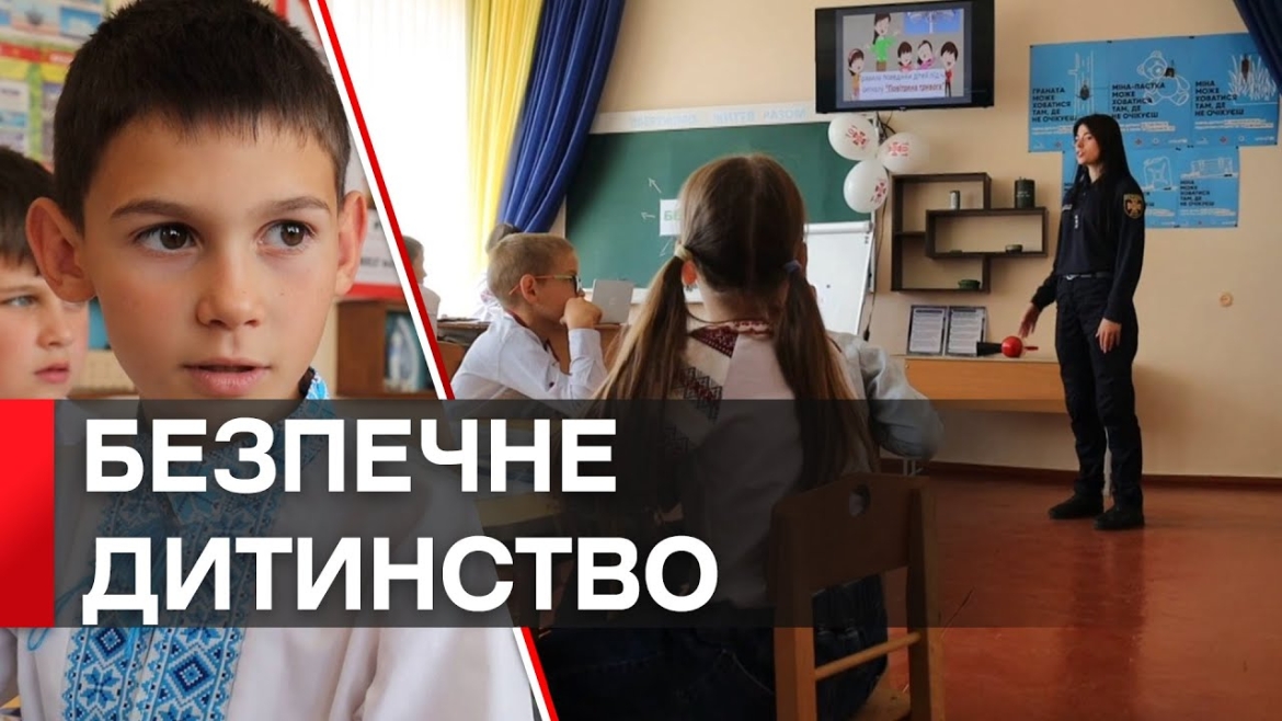 Embedded thumbnail for На Вінниччині відкрили ще один дитячий безпековий простір