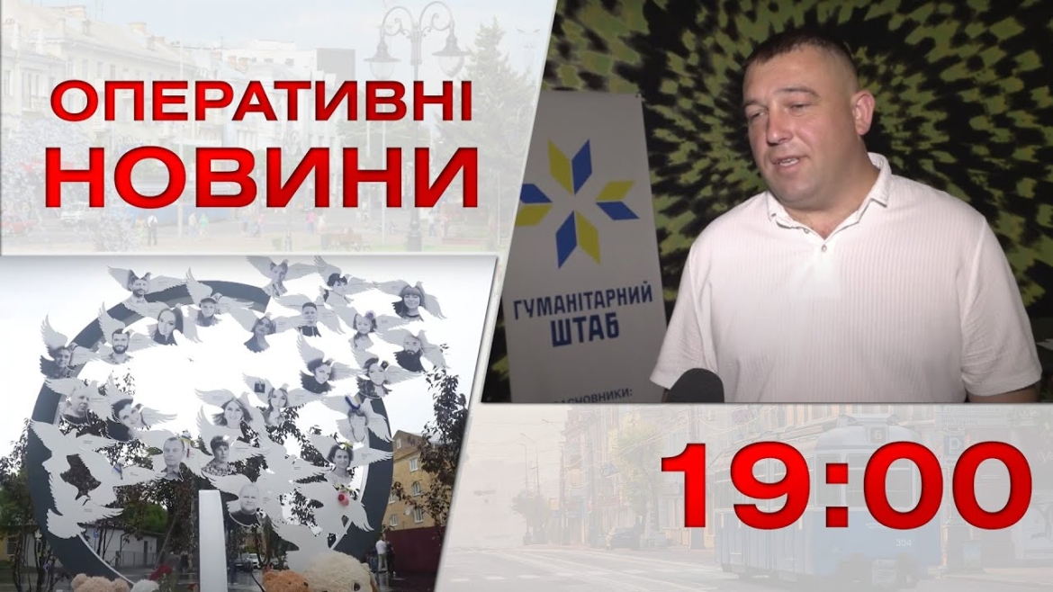 Embedded thumbnail for Оперативні новини Вінниці за 26 липня 2023 року, станом на 19:00