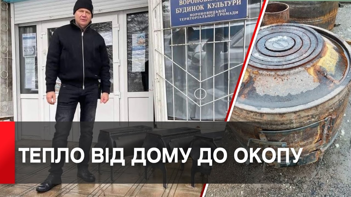 Embedded thumbnail for Вінницькі волонтери передали пічки на фронт