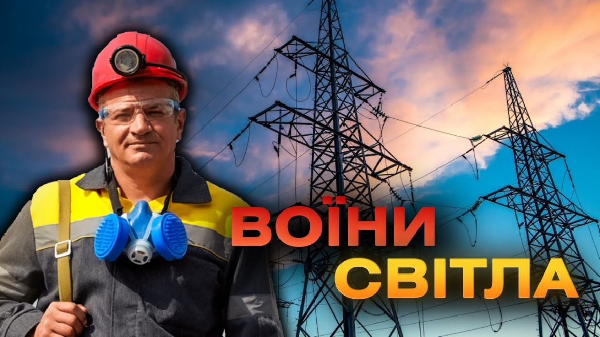 Embedded thumbnail for Кращих енергетиків Вінниці привітали з професійним святом