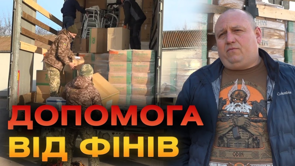 Embedded thumbnail for Волонтери з Фінляндії доправили у Вінницю черговий гуманітарний вантаж