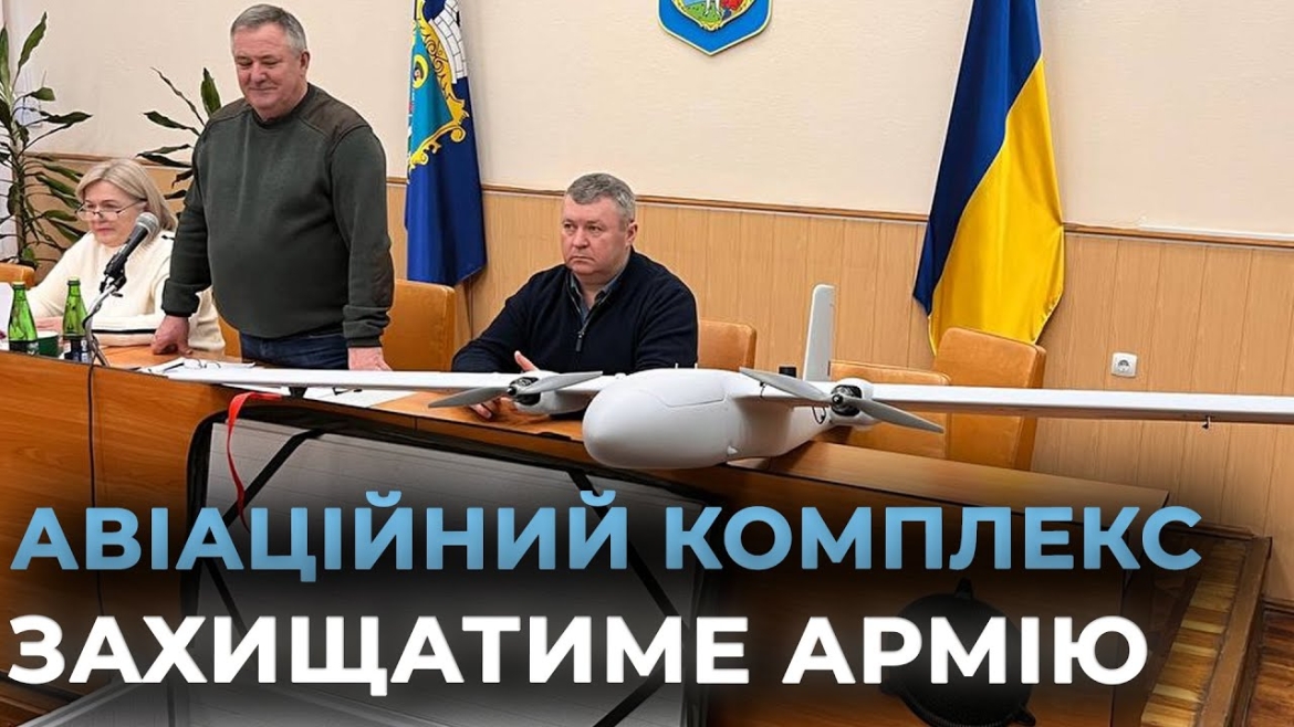 Embedded thumbnail for Шаргородська громада передала військовим безпілотний авіаційний комплекс