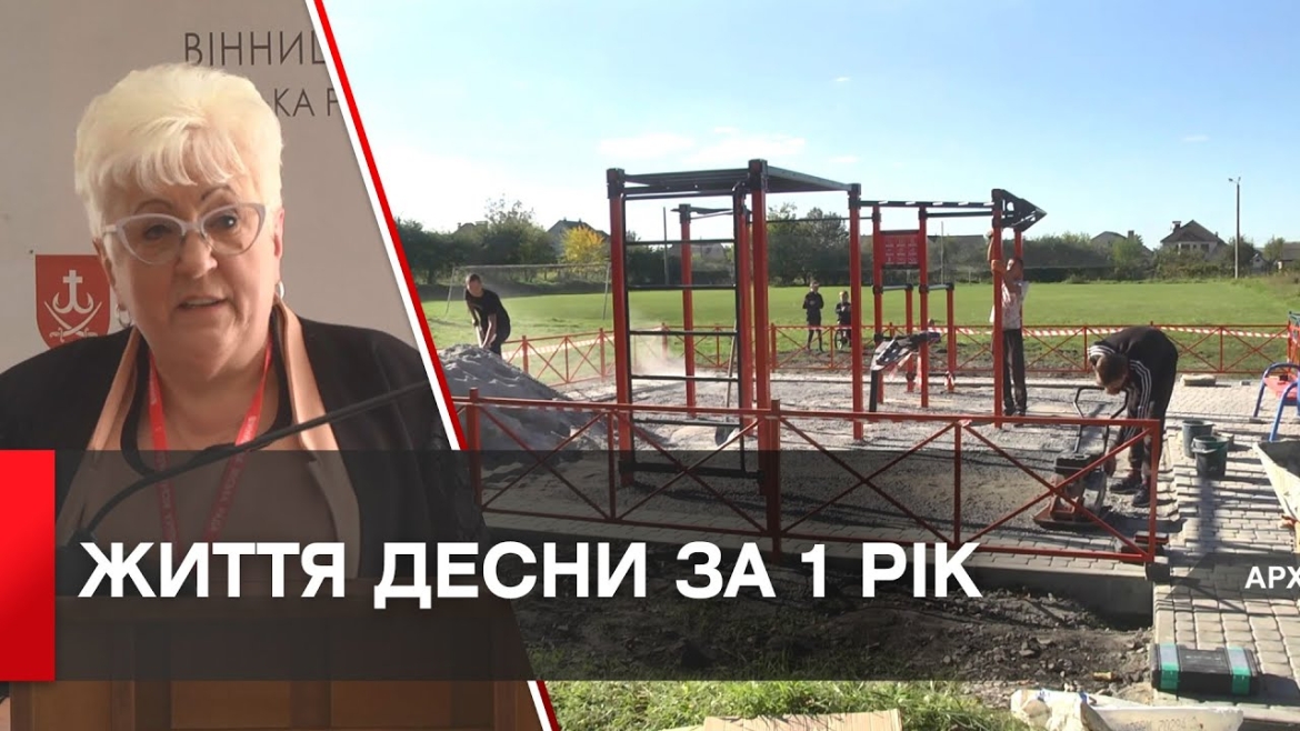 Embedded thumbnail for Укриття, допомога військовим, нові послуги: як минув рік у Деснянському окрузі