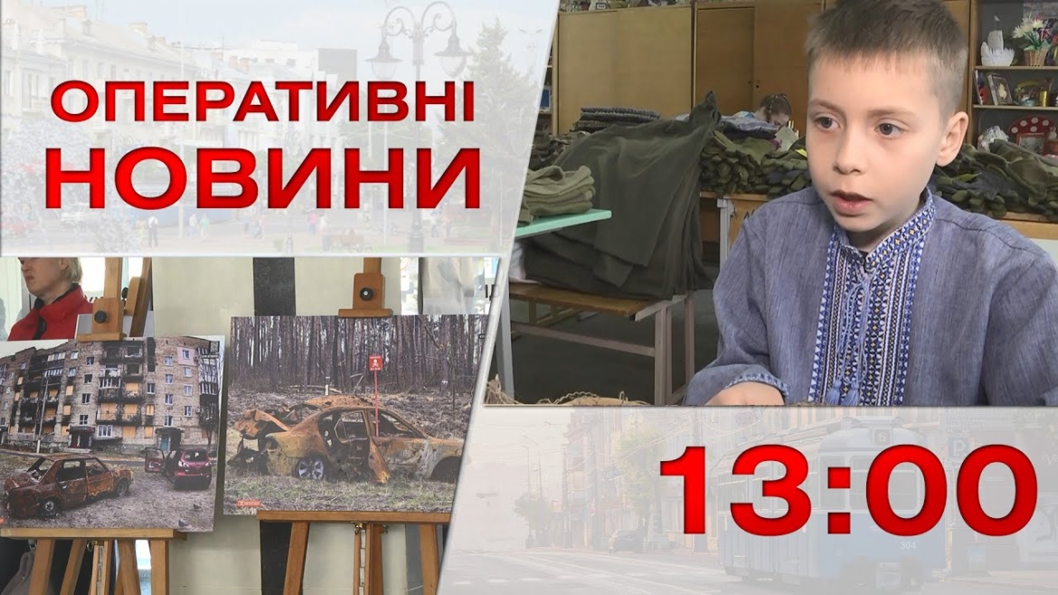 Embedded thumbnail for Оперативні новини Вінниці за 11 квітня 2023 року, станом на 13:00