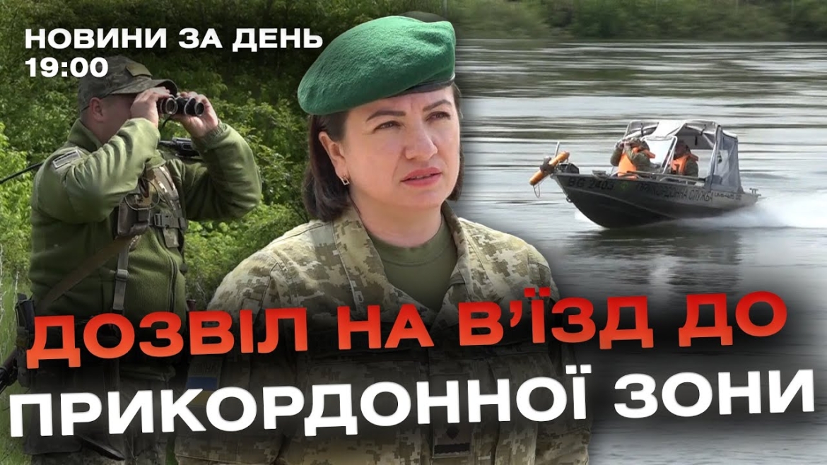 Embedded thumbnail for Новини за день — 23 квітня 2024 року, станом на 19:00