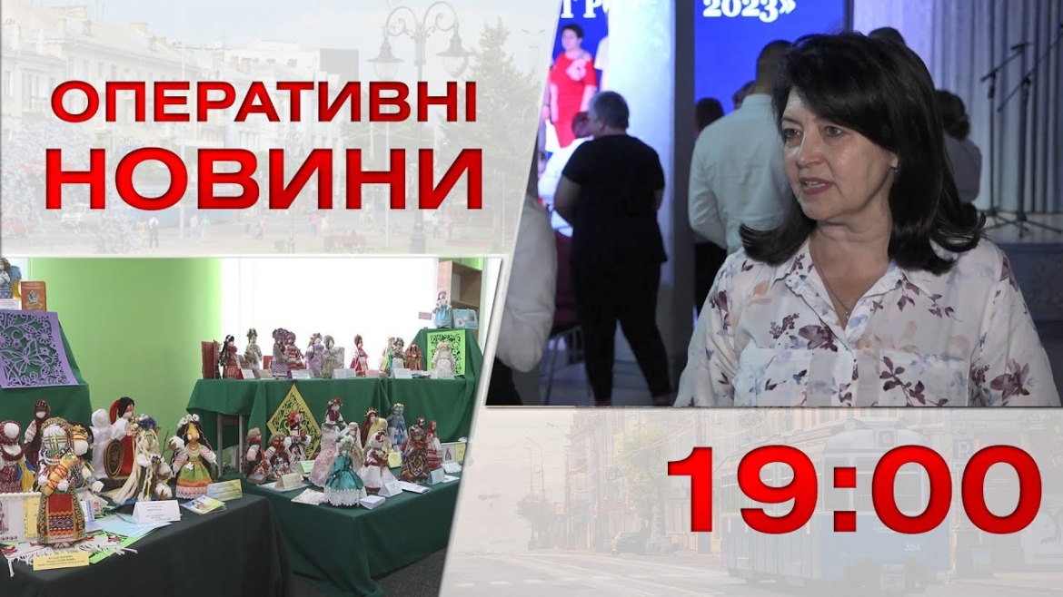 Embedded thumbnail for Оперативні новини Вінниці за 24 травня 2023 року, станом на 19:00