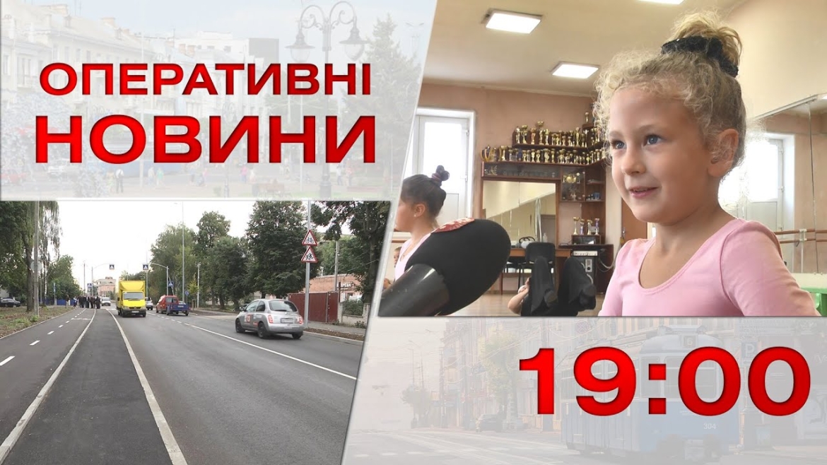 Embedded thumbnail for Оперативні новини Вінниці за 19 вересня 2022 року, станом на 19:00