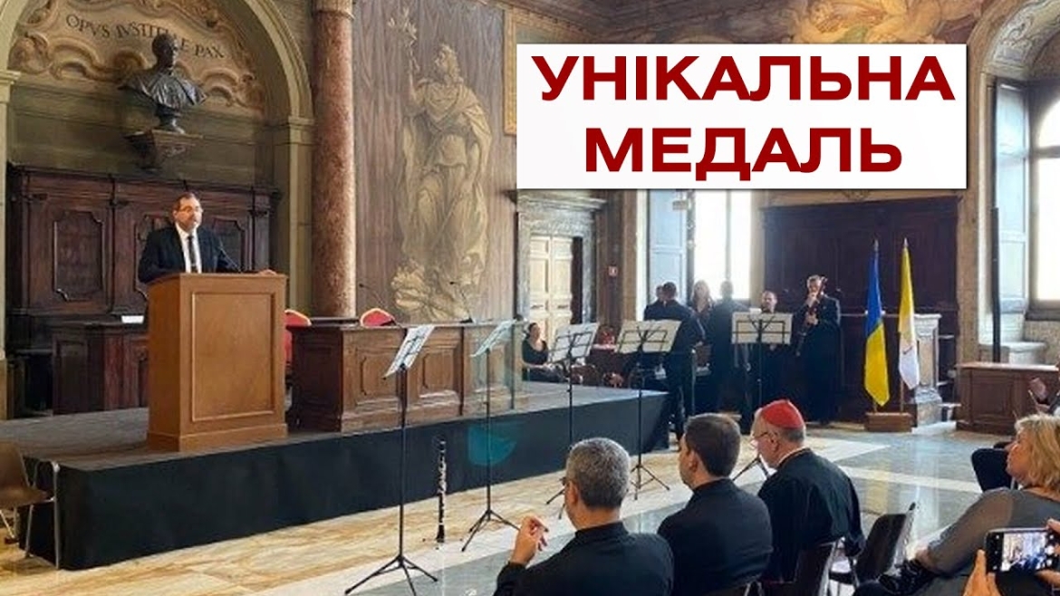 Embedded thumbnail for У Ватикані презентували медаль, випущену на підтримку України