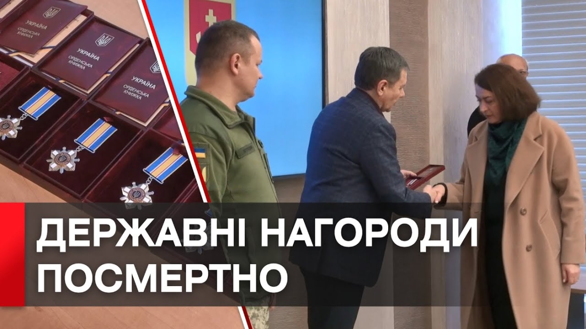 Embedded thumbnail for Співчуття й безмежна шана: мер Вінниці передав нагороди родинам загиблих героїв