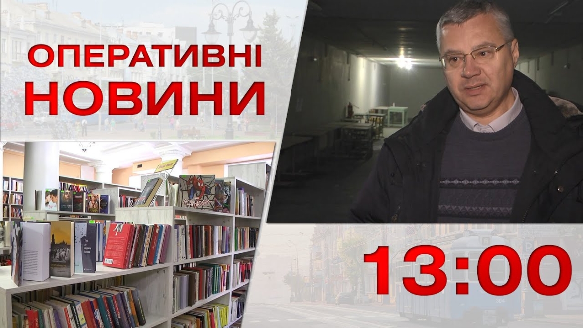 Embedded thumbnail for Оперативні новини Вінниці за 28 листопада 2022 року, станом на 13:00