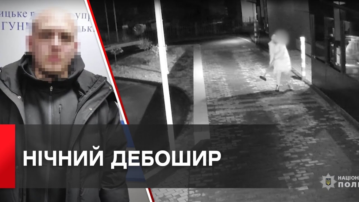 Embedded thumbnail for Затримали молодика, який у центрі Вінниці побив вікно у закладі харчування