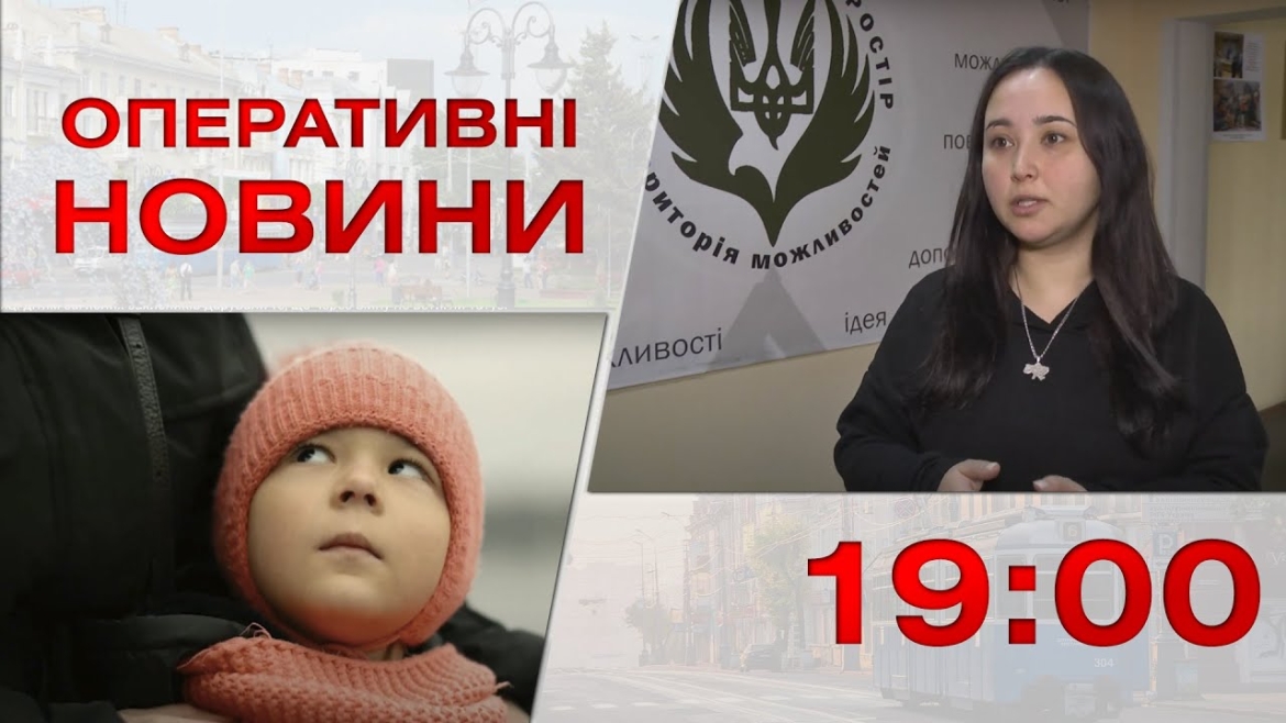 Embedded thumbnail for Оперативні новини Вінниці за 2 грудня 2022 року, станом на 19:00