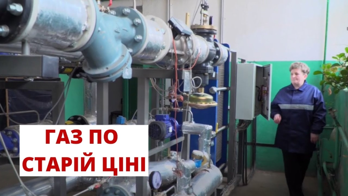 Embedded thumbnail for &quot;Вінницяміськтеплоенерго&quot; ще два місяці купуватиме газ по старій ціні