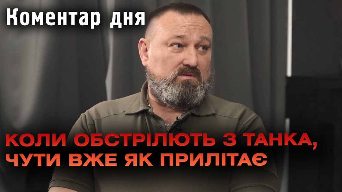 Embedded thumbnail for &quot;Дрон визначив наші позиції і за мить почався обстріл&quot; - Валерій Басістий, демобілізований командир