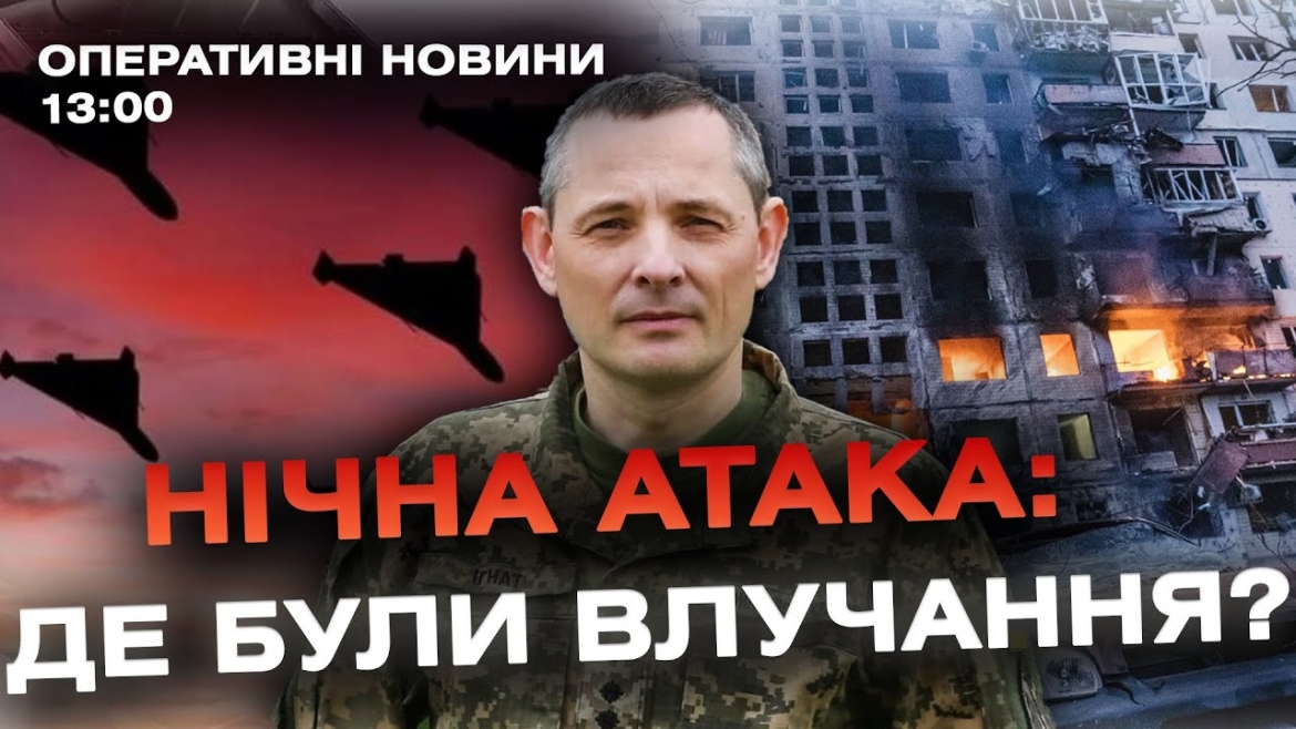 Embedded thumbnail for Оперативні новини Вінниці за 1 листопада 2023 року, станом на 13:00