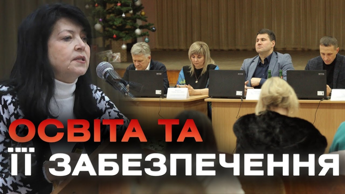 Embedded thumbnail for Безпека та турбота про дітей та освітян: проєкт бюджету Вінницької МТГ на 2024 рік