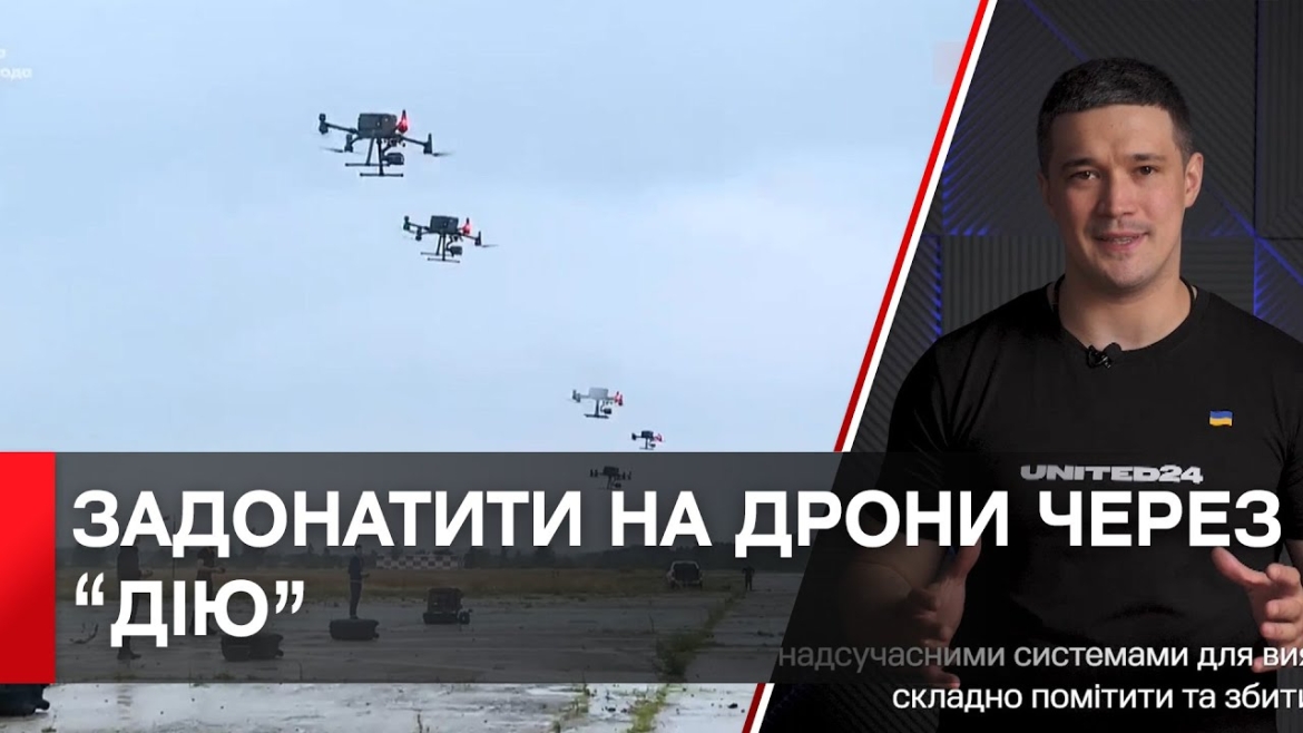 Embedded thumbnail for «Армія дронів» підписала контракти про закупівлю коптерів на суму майже 2 млрд гривень