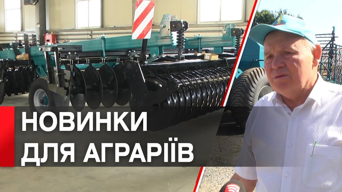 Embedded thumbnail for Вінницьке сільгосппідприємство випускає техніку для обробки землі в посушливий період