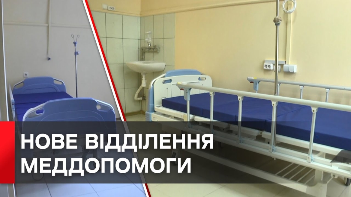 Embedded thumbnail for В реорганізованому медзакладі Вінниці створять відділення паліативної допомоги