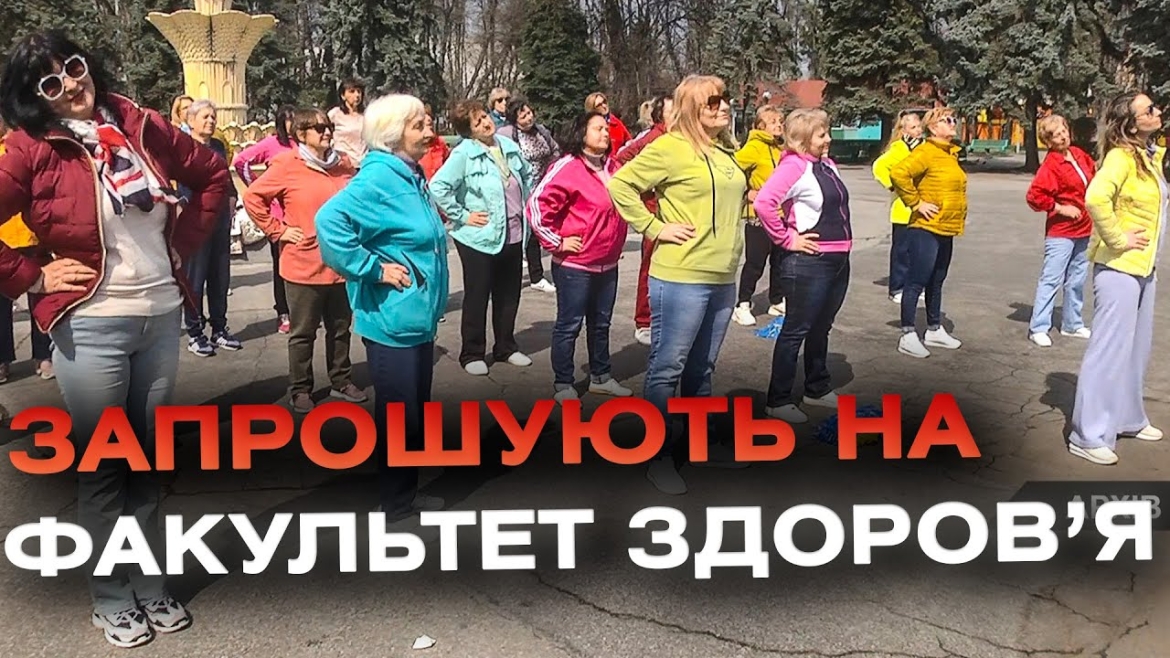 Embedded thumbnail for У Вінницькому терцентрі триває набір на факультет здорового способу життя