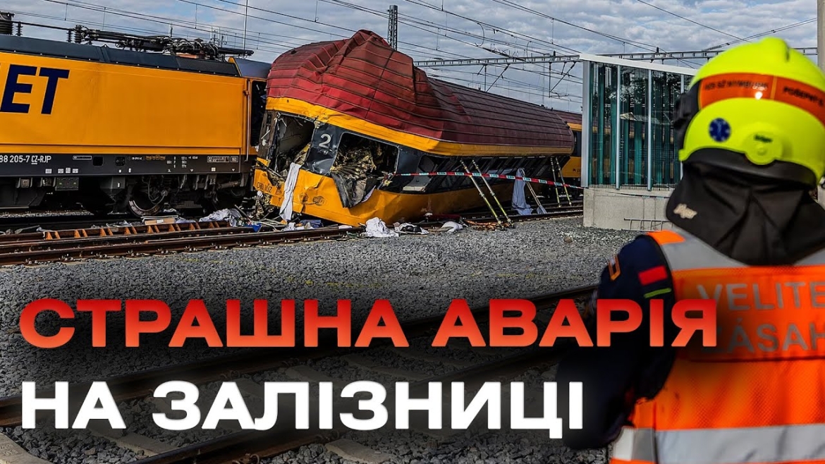 Embedded thumbnail for Загинули 2 українки: у Чехії поїзд, що прямував в Україну, зазнав аварії. Подробиці трагедії!