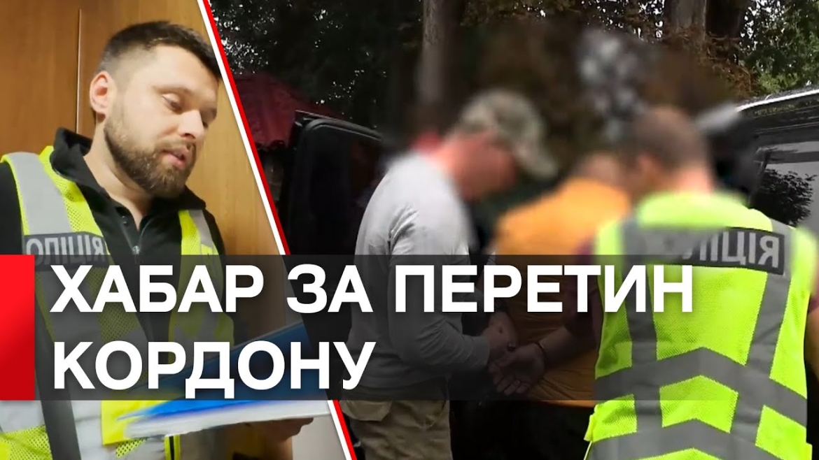 Embedded thumbnail for На Вінниччині спритник взявся переправляти військовозобов’язаних через кордон