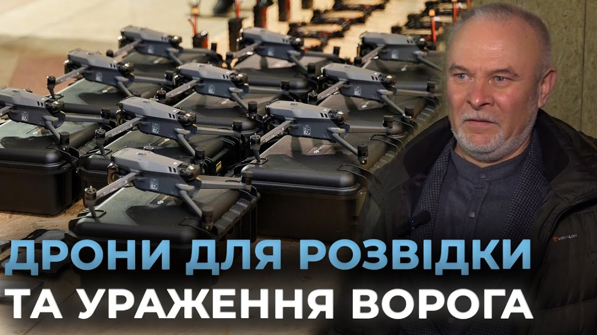 Embedded thumbnail for Бійцям бригади ім.Якова Гандзюка з Вінниці передали на фронт «мавіки», дрони та інше обладнання