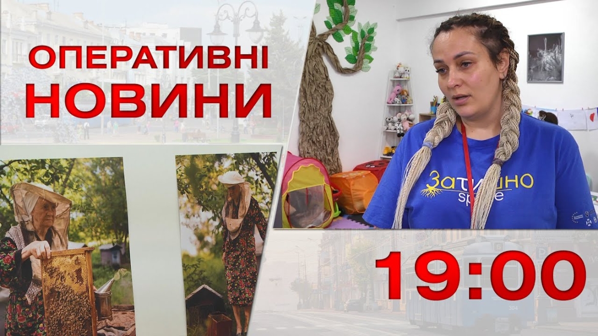 Embedded thumbnail for Оперативні новини Вінниці за 13 липня 2023 року, станом на 19:00