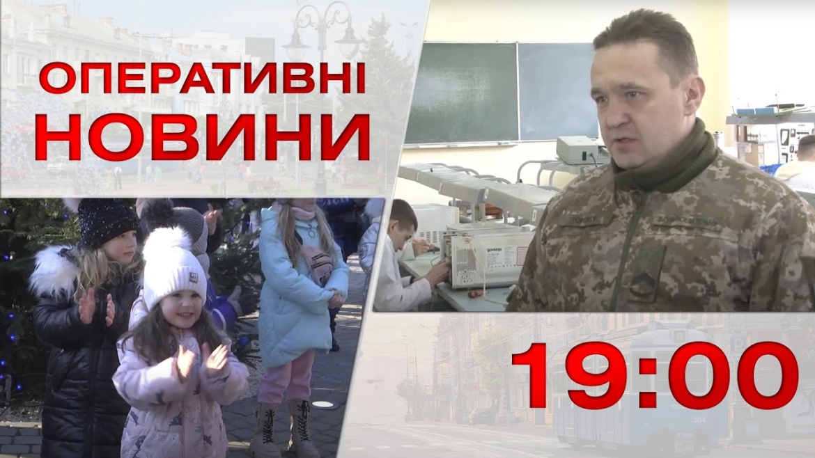 Embedded thumbnail for Оперативні новини Вінниці за 2 січня 2023 року, станом на 19:00