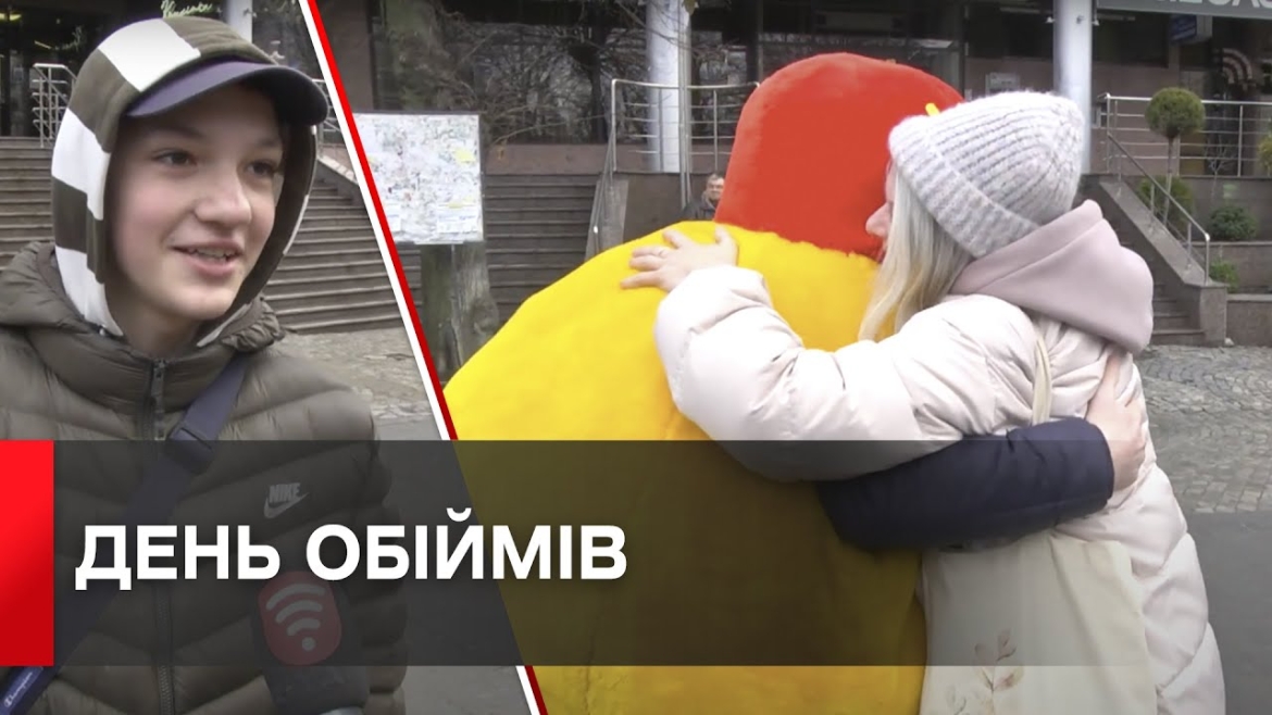 Embedded thumbnail for &quot;Ходи обійму&quot;: у центрі Вінниці до Дня обіймів організували акцію