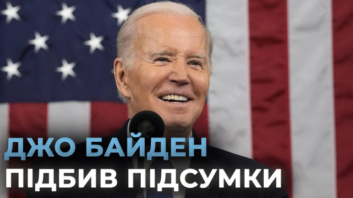 Embedded thumbnail for &quot;Америка стала сильнішою&quot;: головні досягнення президентства Джо Байдена