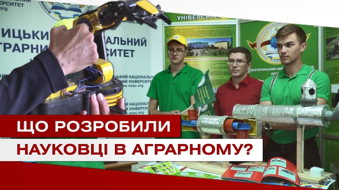 Embedded thumbnail for Інновації в Аграрному університеті