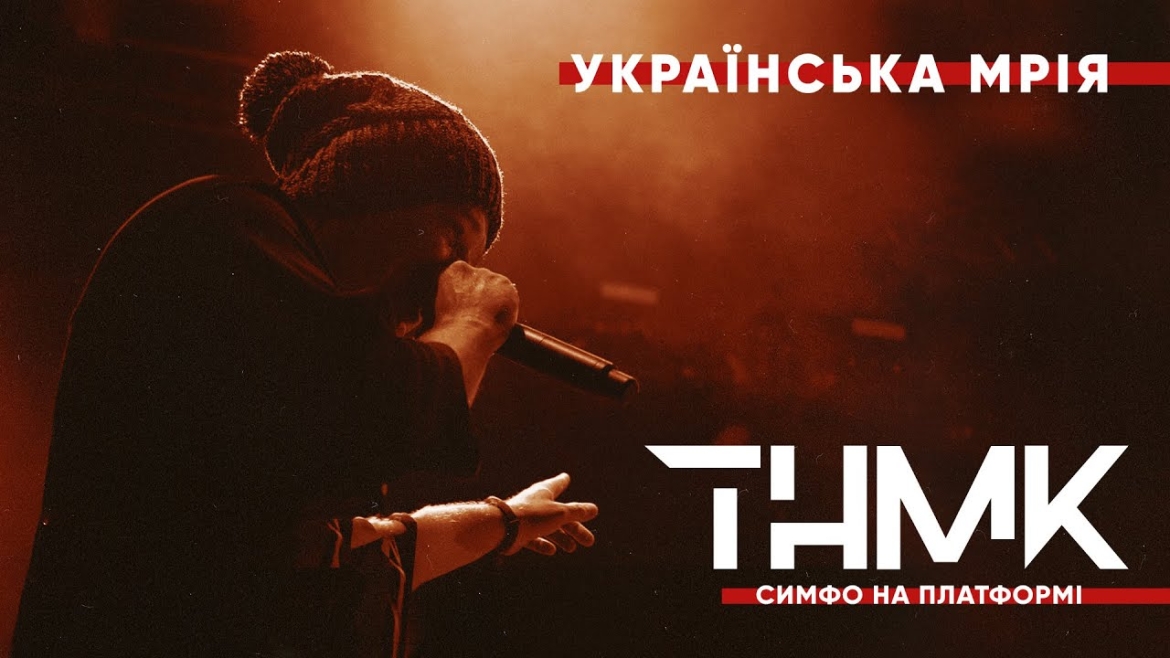 Embedded thumbnail for &quot;Танок на майдані Конґо&quot; їде у Вінницю! Концерт пройде 24 липня у садибі Пирогова