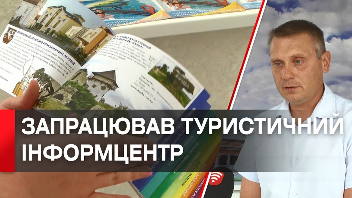 Embedded thumbnail for В Подільському зоопарку знову працює туристично-інформаційний центр