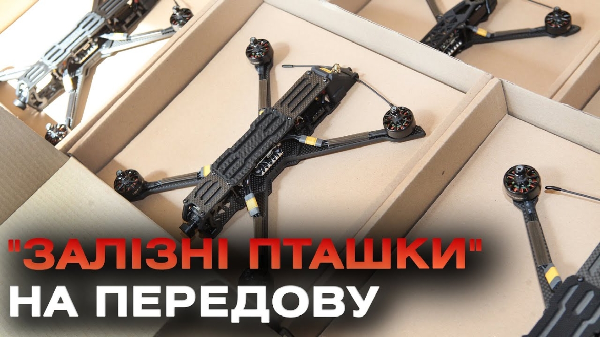 Embedded thumbnail for Ще 200 FPV передали вінничани українським прикордонникам 