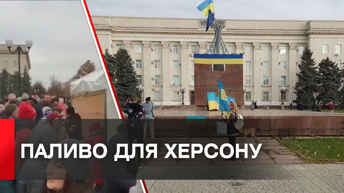 Embedded thumbnail for Міський голова Вінниці розповів про підтримку деокупованого Херсона