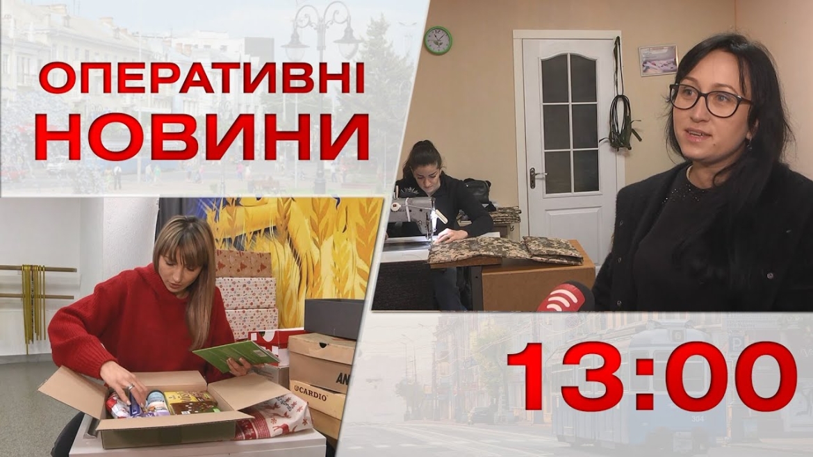 Embedded thumbnail for Оперативні новини Вінниці за 10 січня 2023 року, станом на 13:00