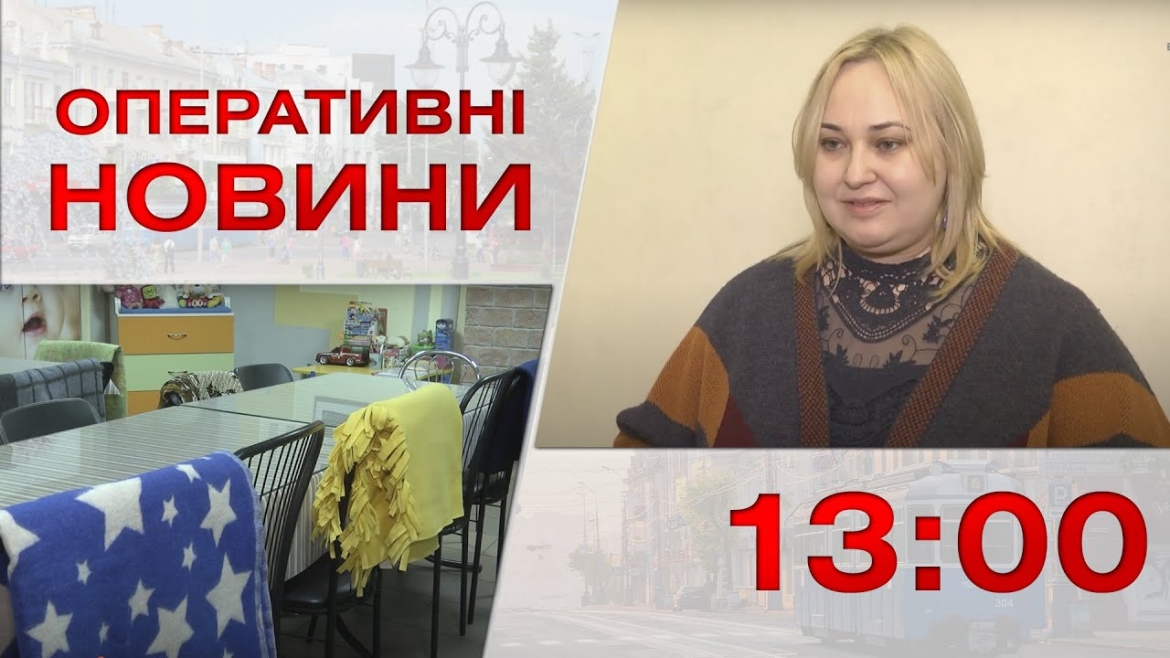 Embedded thumbnail for Оперативні новини Вінниці за 18 січня 2023 року, станом на 13:00