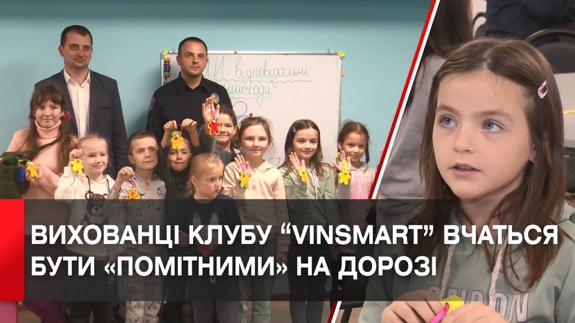 Embedded thumbnail for Щоб мама не хвилювалась: вихованці «VinSmart» виготовляють світловідбивні брелоки