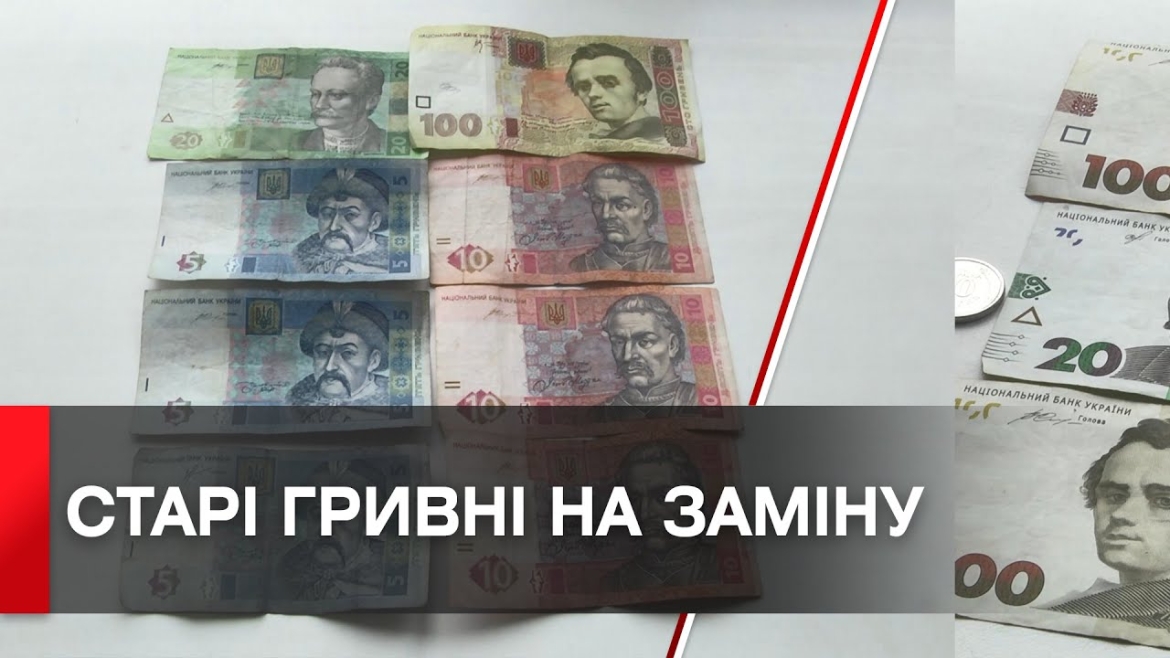 Embedded thumbnail for В Україні замість паперових 5 та 10 гривень будуть лише монети