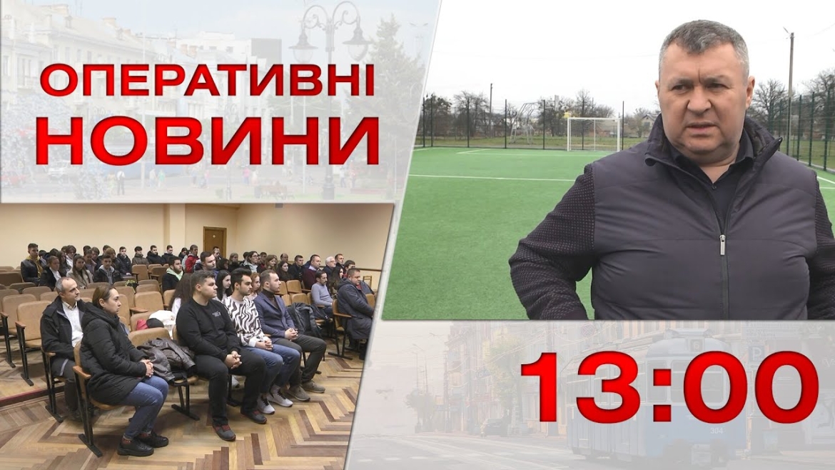 Embedded thumbnail for Оперативні новини Вінниці за 17 листопада 2022 року, станом на 13:00