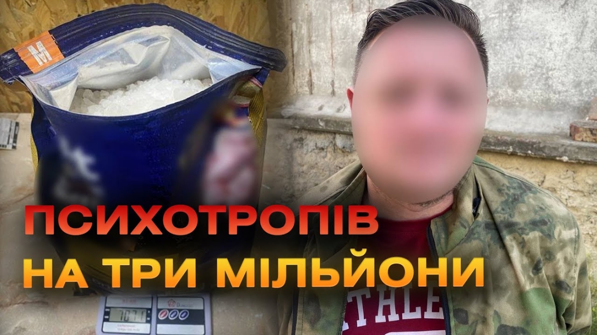 Embedded thumbnail for Вилучили психотропів на 3 млн грн - на Вінниччині затримали наркодилера