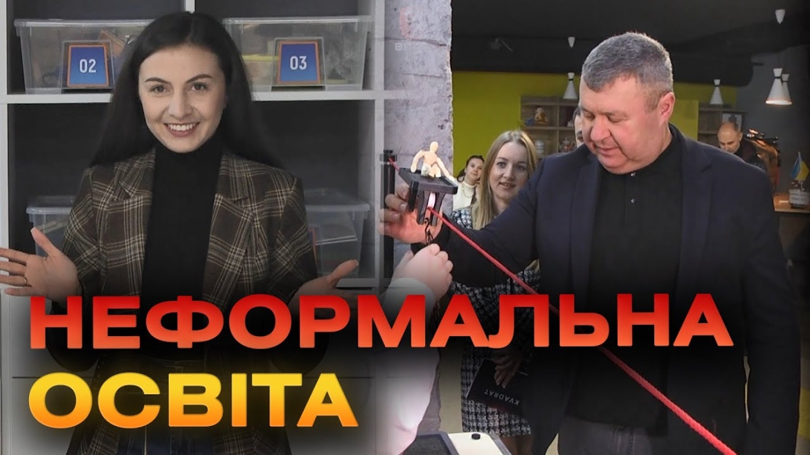 Embedded thumbnail for Відкриття першої лабораторії інноваційної освіти у Вінниці