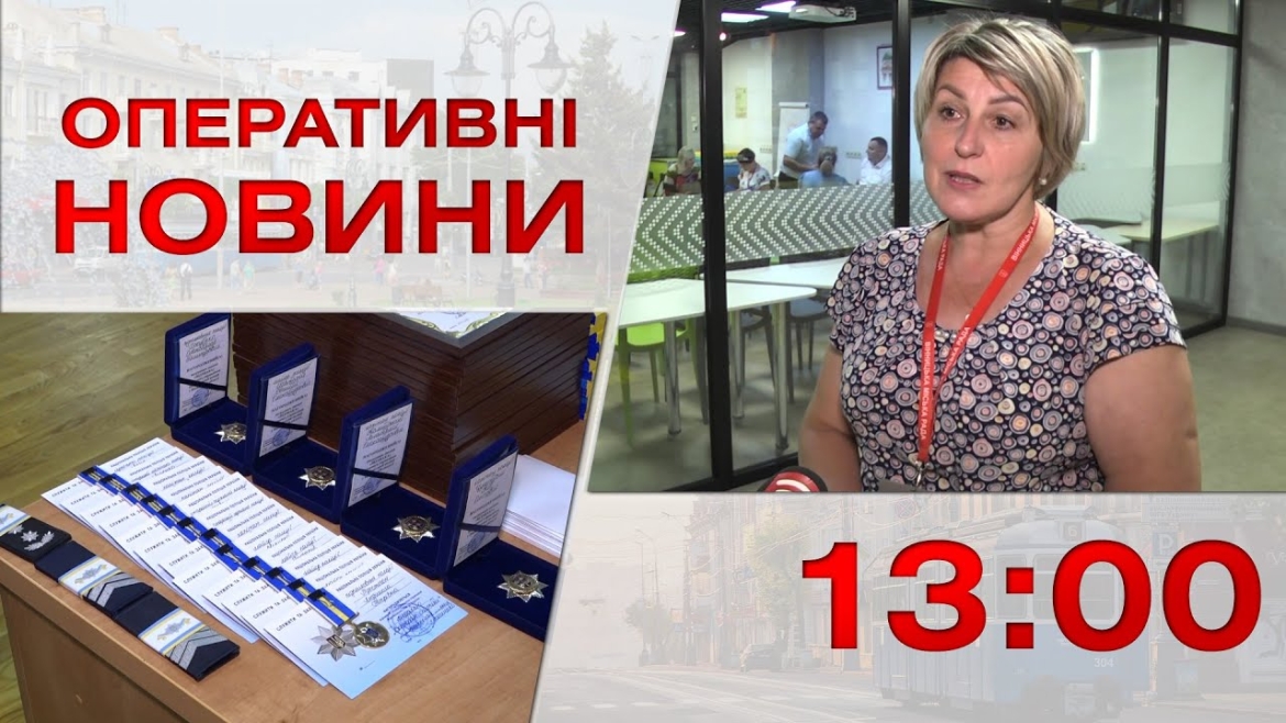 Embedded thumbnail for Оперативні новини Вінниці за 4 липня 2023 року, станом на 13:00